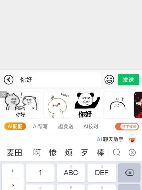 输入文字就能生成表情包的软件