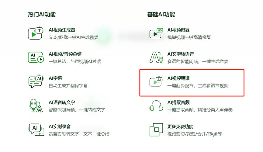 视频英语翻译成中文字幕的软件缩略图