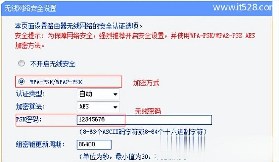 无线路由器桥接设置方法缩略图
