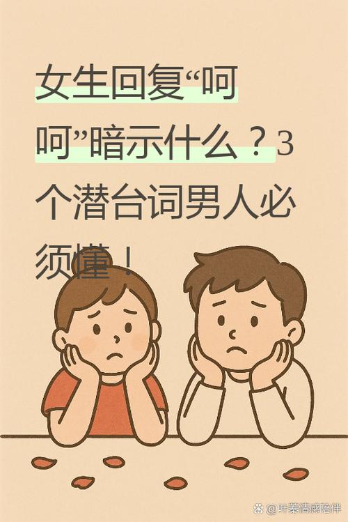 对方说呵呵怎么回复游戏截图