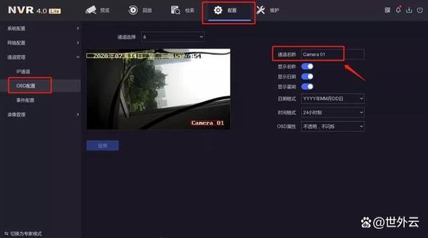 删除监控视频中的某一段录像图标