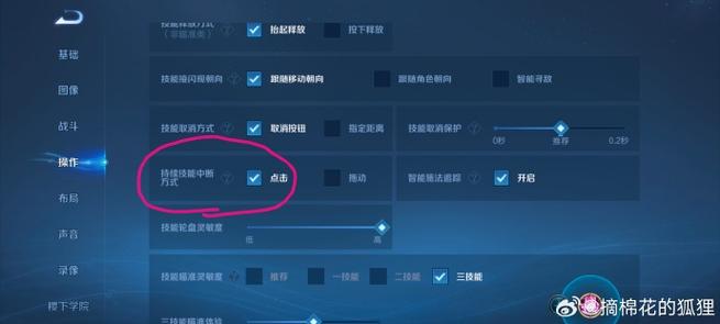 王者荣耀开局加技能提示怎么关闭缩略图
