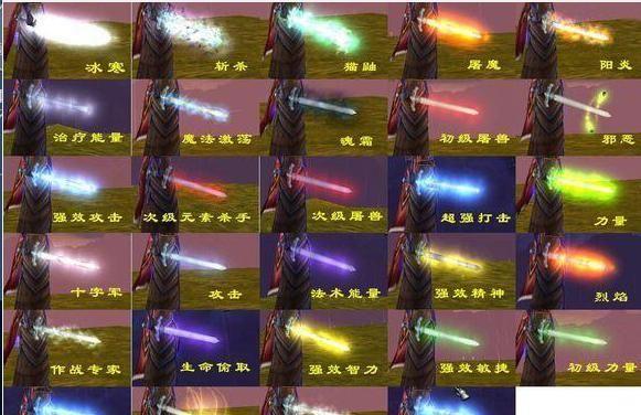 魔兽世界怀旧服盗贼武器附魔缩略图