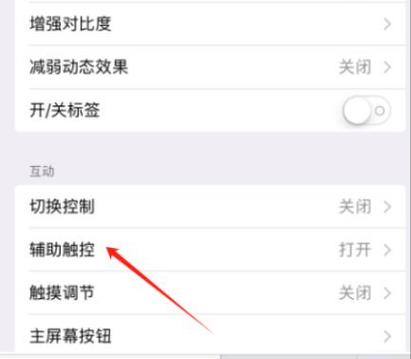 苹果平板ipad音量怎么调节缩略图