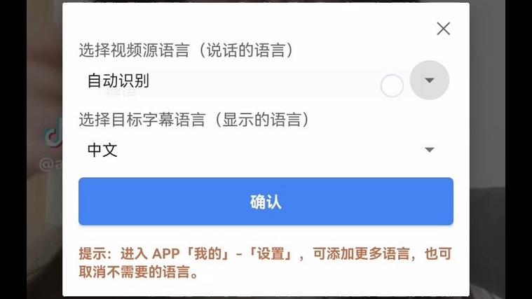 视频自动翻译生成字幕app缩略图