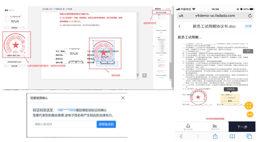 电子版合同怎么盖章缩略图
