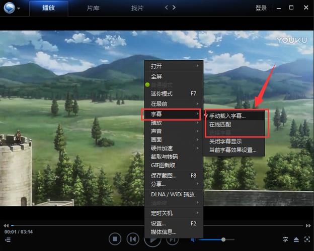 迅雷下载的视频没有字幕怎么添加字幕软件游戏截图