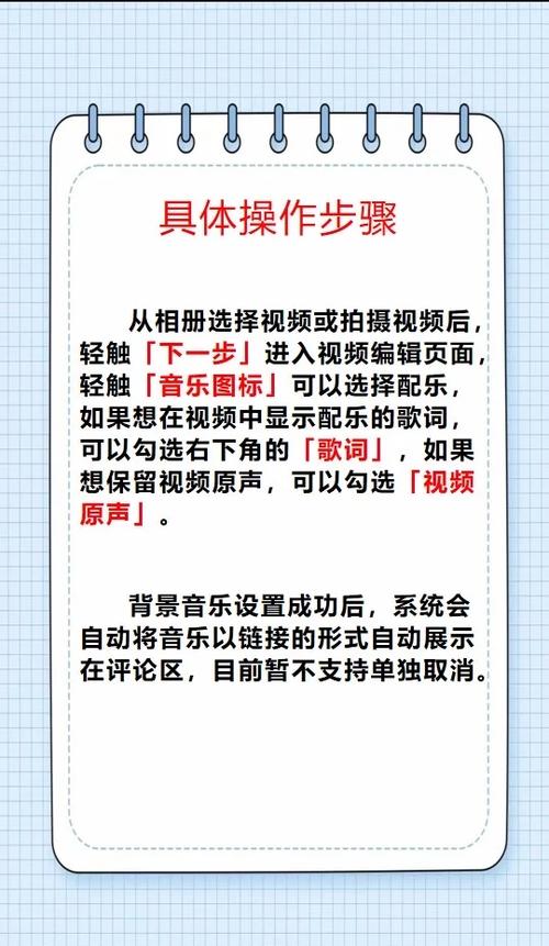 给视频添加背景音乐的步骤