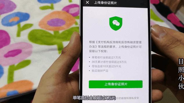 为啥微信突然要上传身份证照片缩略图