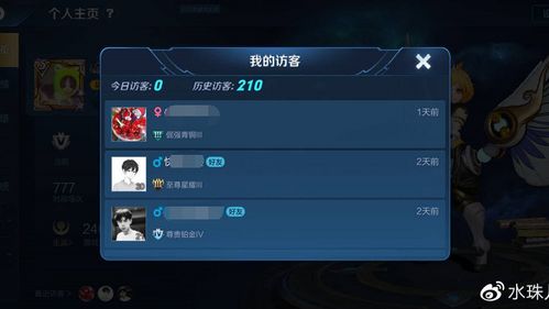 王者荣耀怎么看陌生人战绩游戏截图