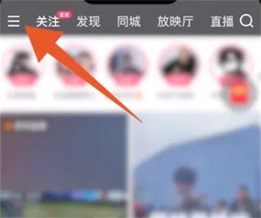 快手直播怎么去掉公屏上滚动文字