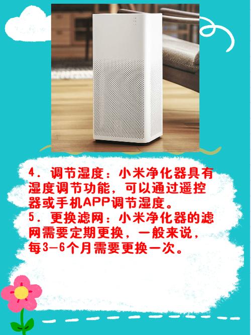 小米净化器pro怎么连接手机游戏截图