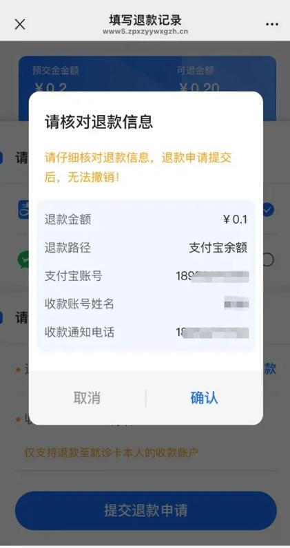 支付宝给别人转账别人没收能退吗缩略图
