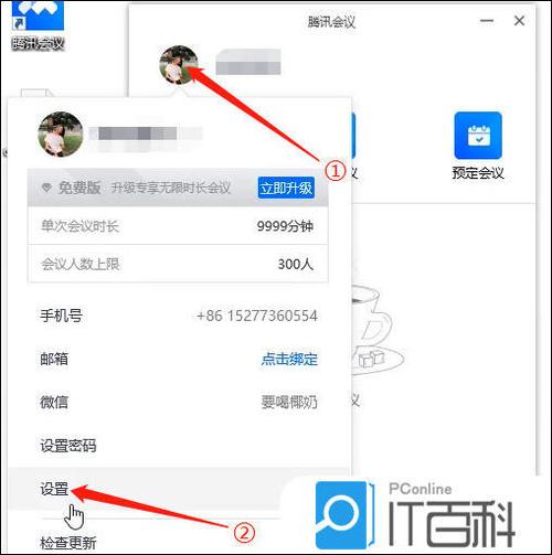 腾讯视频会议录制屏幕怎么没有声音