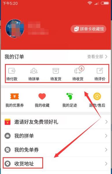 拼多多的默认地址在哪里修改缩略图