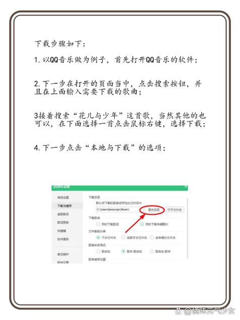百度网盘里的音乐怎么保存到QQ音乐图标