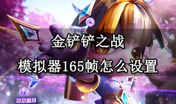 金铲铲之战屏蔽好友会怎么样图标