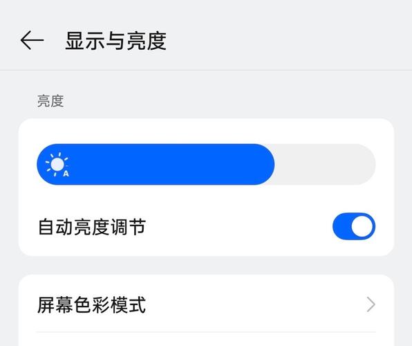 魅族手机自动亮度不自动调整游戏截图