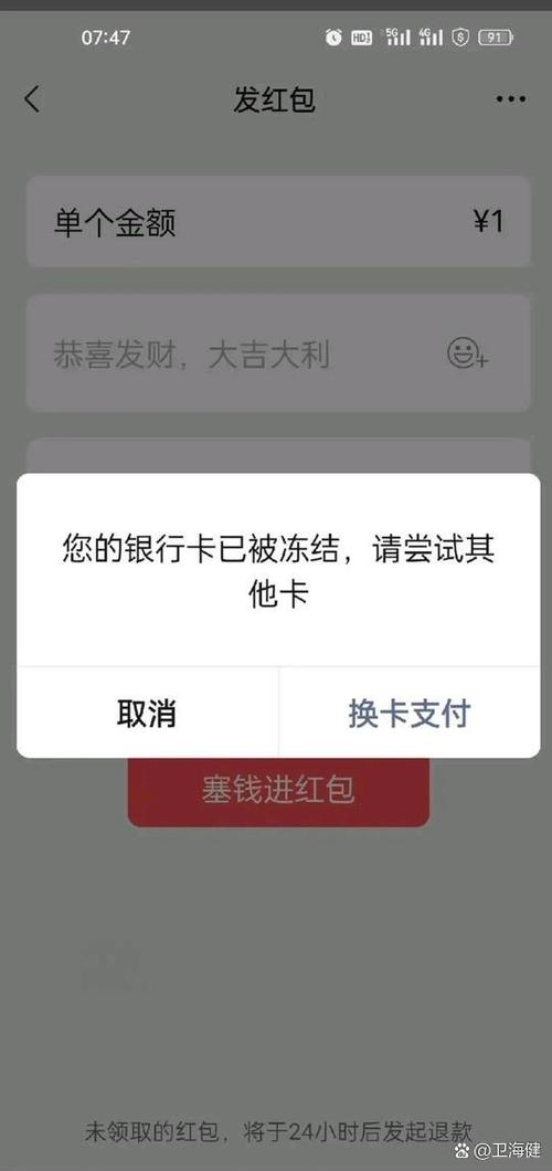银行卡锁住了,能用微信吗
