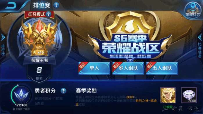 王者s6赛季是哪一年的图标