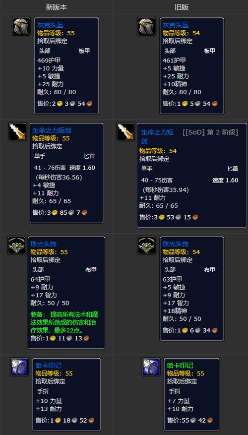 黑石深渊换竞技场装备