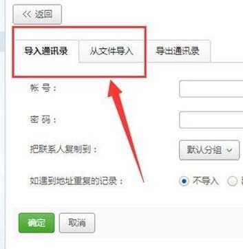 vivo手机通讯录怎么导入手机卡缩略图