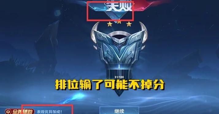 王者荣耀不显示段位怎么设置