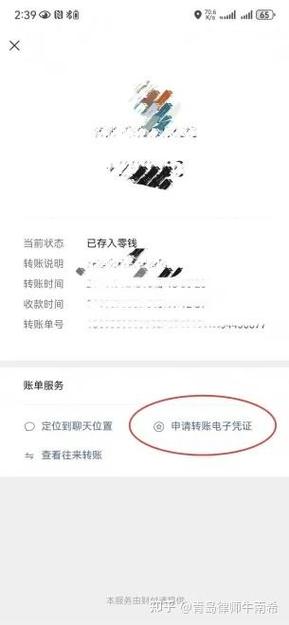 开通微信财付通需要手续费吗缩略图