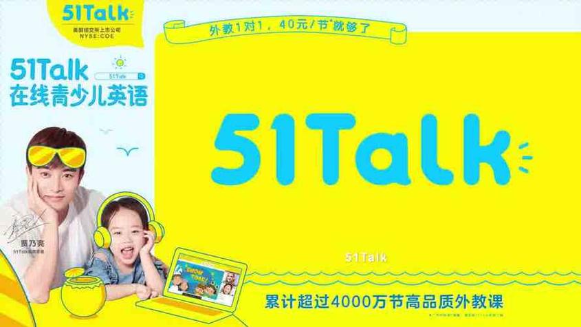 51talk青少儿英语怎么样收费图标