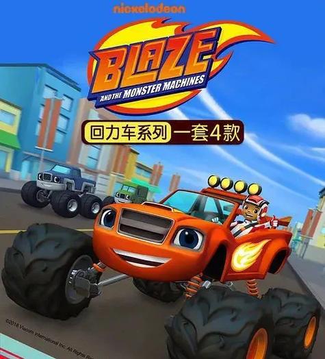 怪兽卡车飙速动画片全集缩略图