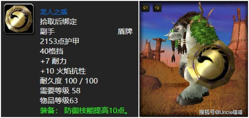 黑上副本掉落装备一览表缩略图