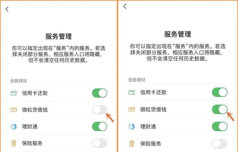 微信借钱功能怎么开通游戏截图
