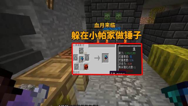脚滑鸡我的世界匠魂联机1缩略图