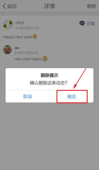 qq我给别人留言怎么删除掉缩略图