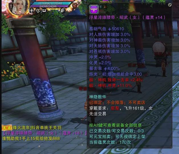 诛仙3魔归云用什么装备图标