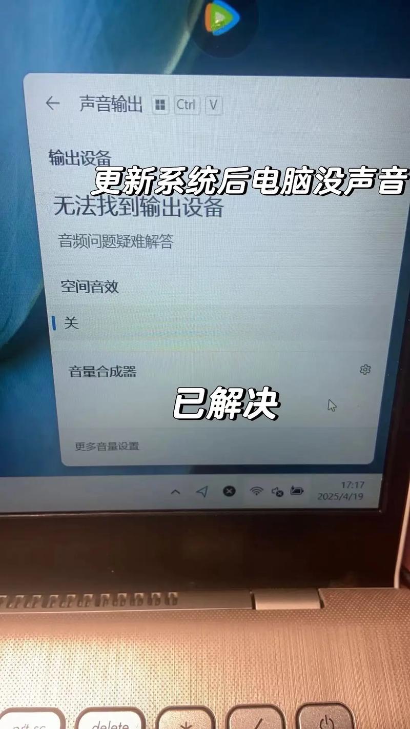 点歌机突然没声音是怎么回事缩略图