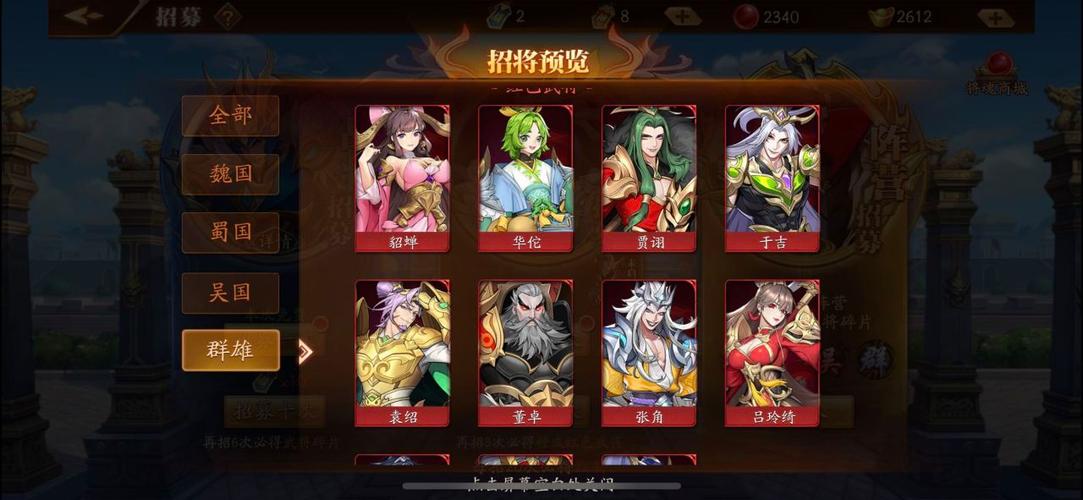 放开那三国后期最厉害的是什么阵容缩略图