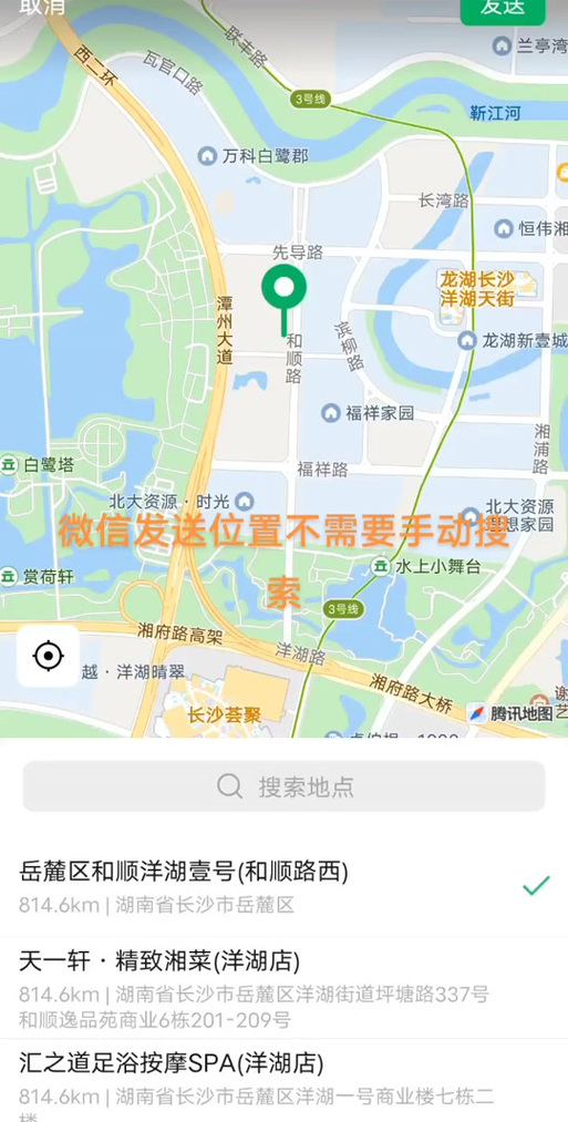 追踪对方微信定位软件无付费最新版游戏截图