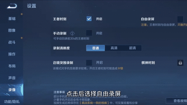 王者荣耀怎么视频录制
