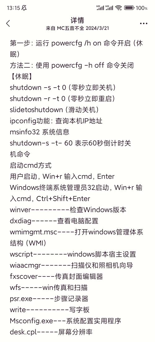 使命召唤9秘籍代码大全缩略图