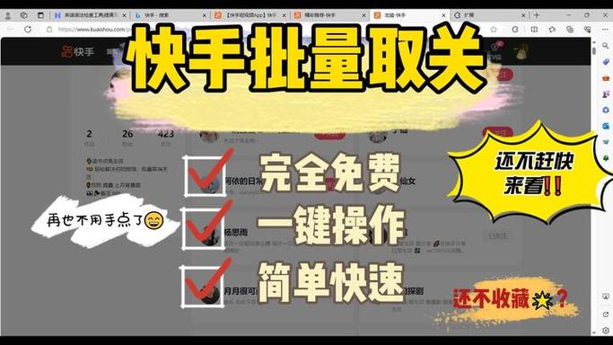 快手取消关注的人怎么找回来缩略图