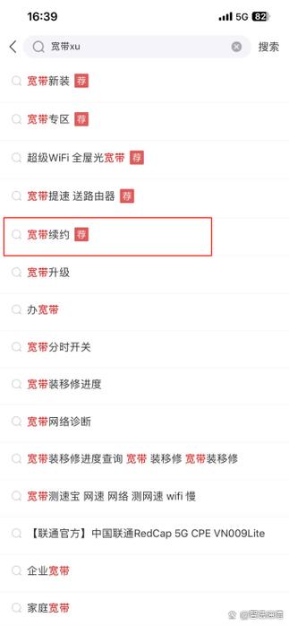 手机号不想用了宽带还可以继续用吗缩略图
