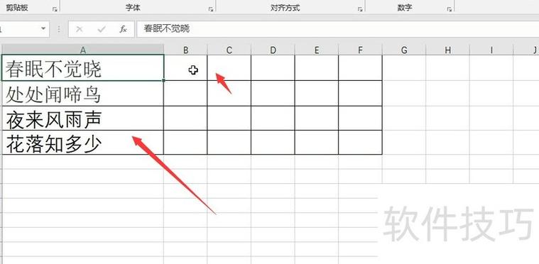连续填充同一个单元格缩略图