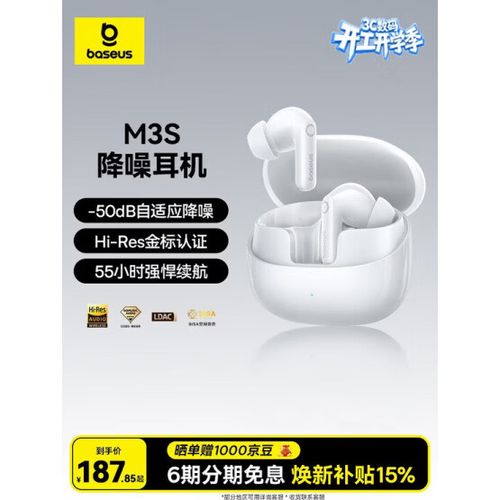 倍思蓝牙耳机怎么调节音量大小游戏截图