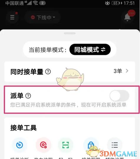 美团定位权限在哪里设置游戏截图