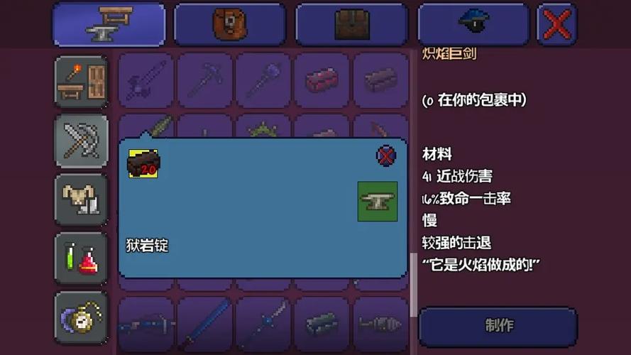 泰拉瑞亚狱岩套装游戏截图
