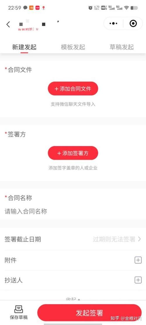 网上签的电子合同有效吗缩略图