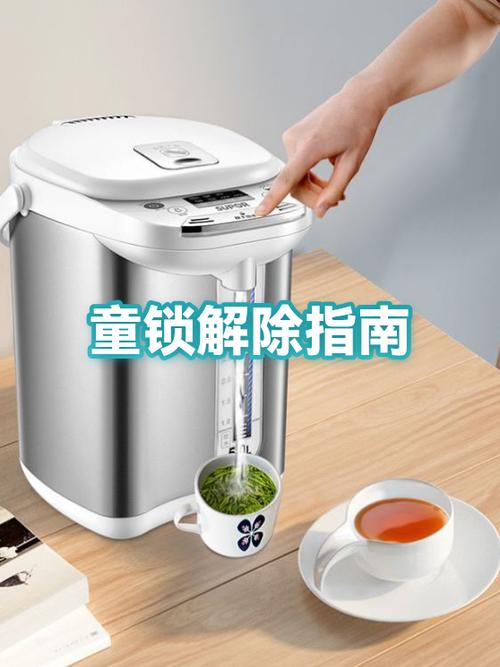 电磁炉童锁解除最简单方法缩略图