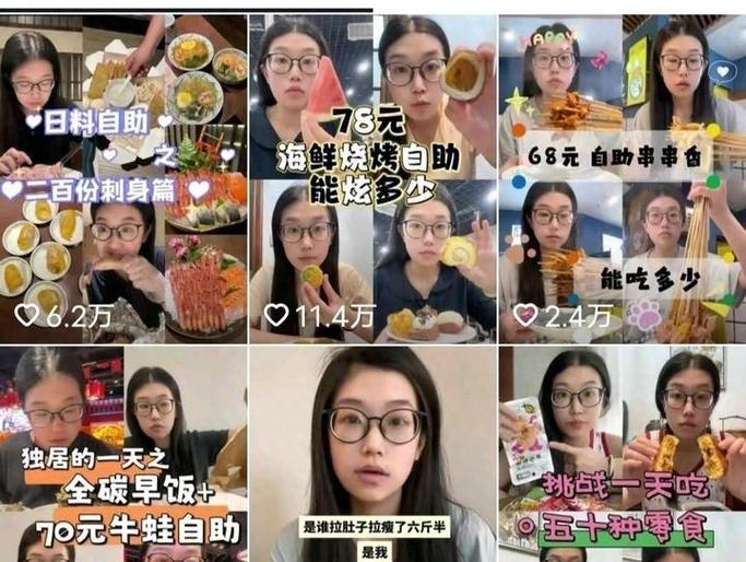 网红靠什么挣钱啊缩略图