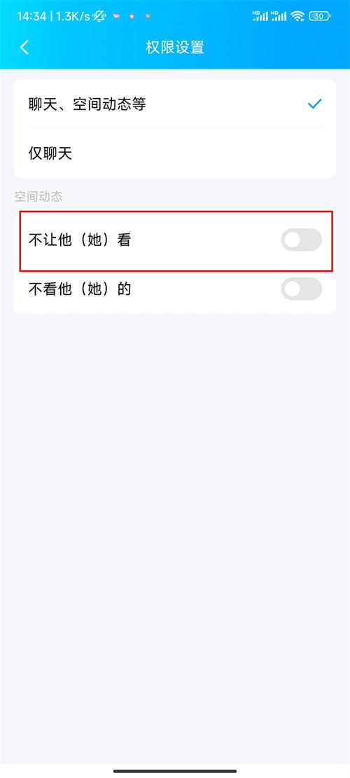 qq点赞取消了对方会发现吗缩略图